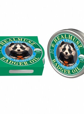 德国正品烧伤冻伤膏伤手脚脸部儿童学生护手霜防冻防裂HEALMUSZ