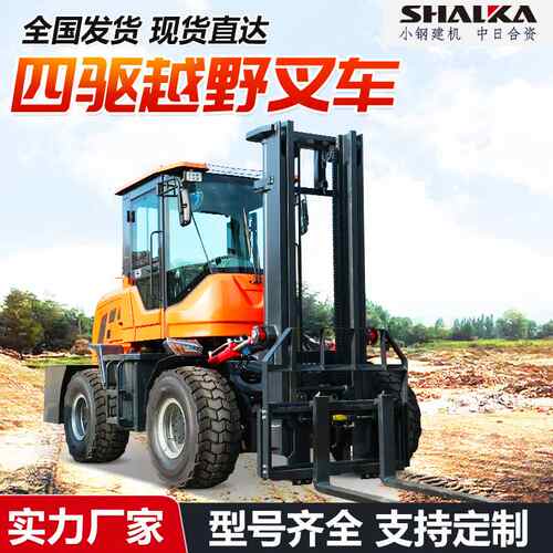 多功能一体式越野叉车3.5吨搬运车柴油四驱全地形5吨越野叉车
