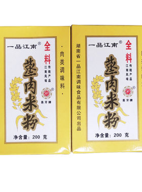 湖南常德一品江南蒸肉米粉10盒
