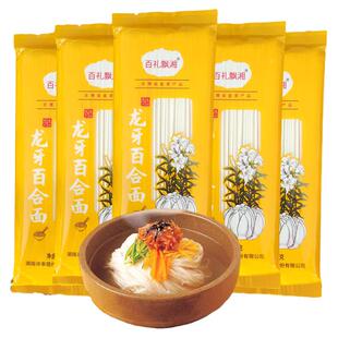 湖南隆回龙牙百合面孕妇营养早餐挂面营养面条袋装面