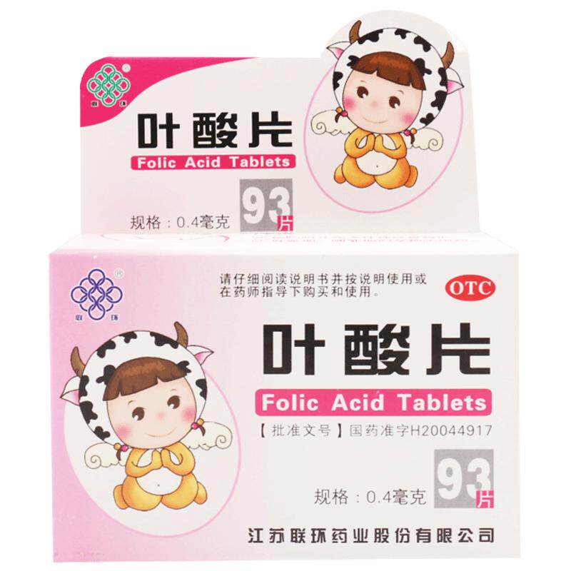联环叶酸片0.4mg93孕妇孕期江苏预防胎儿先天性神经管畸形备孕