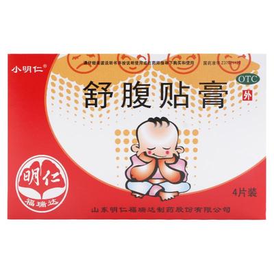 【自营】【小明仁】舒腹贴膏5cm*6cm*4片/盒恶心呕吐腹痛腹胀食欲不振腹泻拉肚子