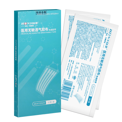 医用防过敏透气剖腹产免缝胶带