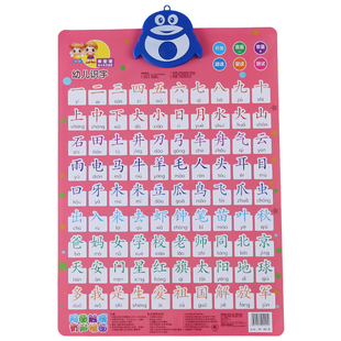 宝宝儿童识字有声挂图幼儿园一年级早教启蒙学前认字汉字学习墙贴
