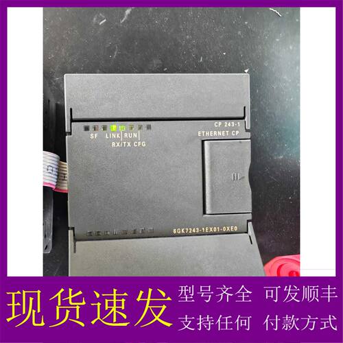 【议价-可维修】CP243-1以太网模块，型号6GK7243-1EX0