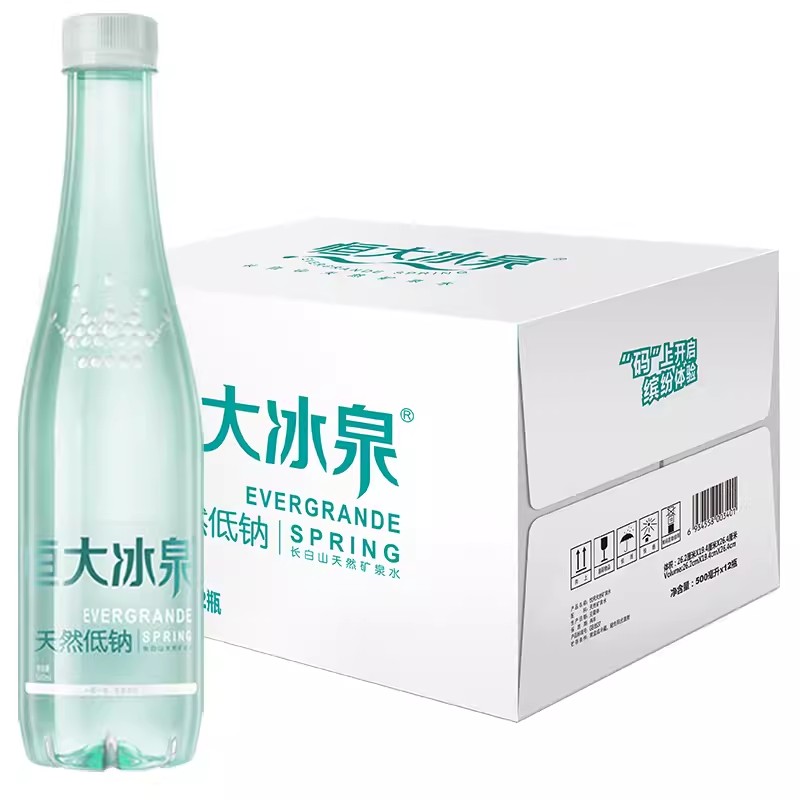 恒大冰泉低钠饮用水矿泉水500ml*24瓶装整箱弱碱性含偏硅酸矿泉水