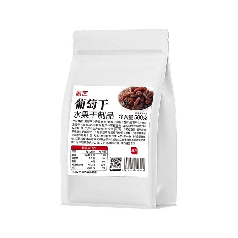 展艺葡萄干即食免洗提子干