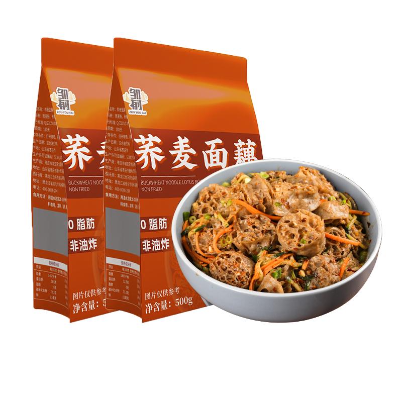 荞麦面藕无蔗糖低脂肪黑全麦面皮纯干货面筋低脂吸汁免煮凉拌速食