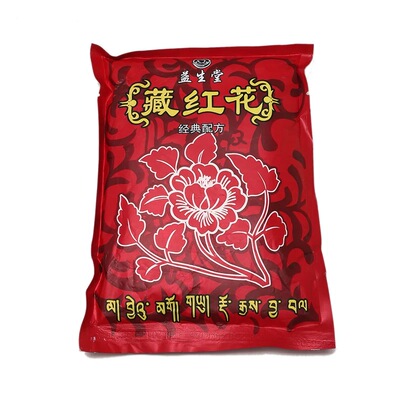 70包 550克藏红花泡脚粉泡脚药包足疗足浴粉足浴药