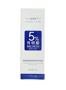 2.0新版斐思妮5%传明酸氨甲环酸