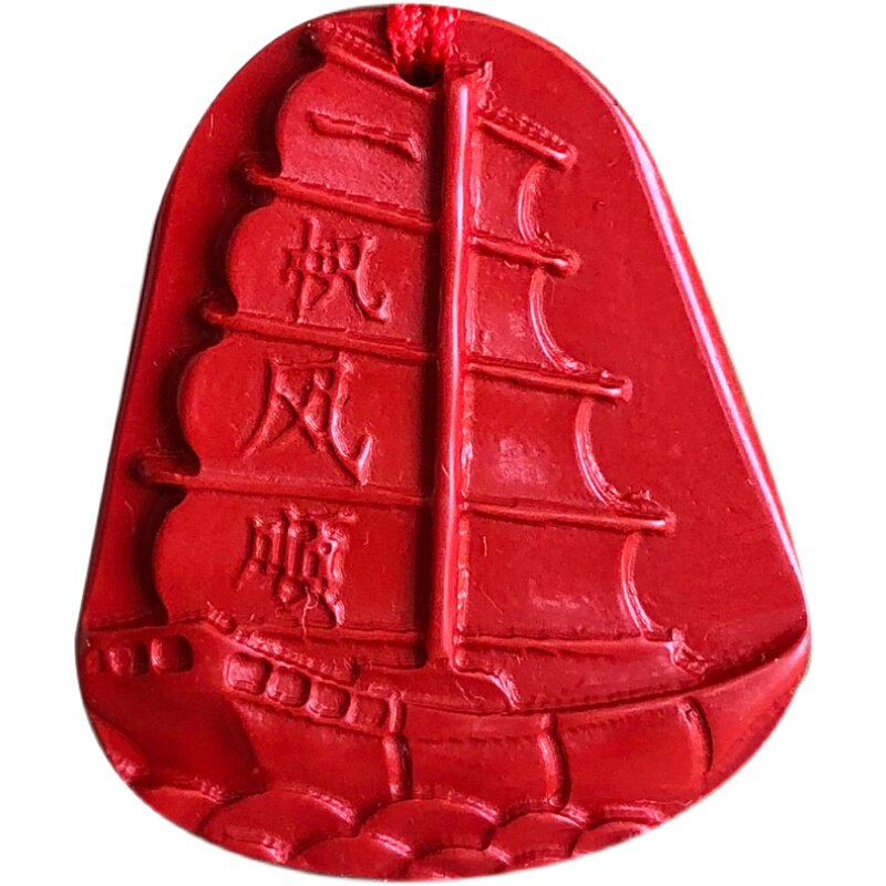 天然高含量红朱砂一帆风顺项链男款女士刻船舟随身送礼物钥匙扣