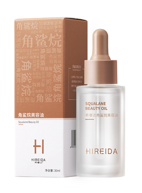 希睿达美容油舒缓保湿紧致抗皱