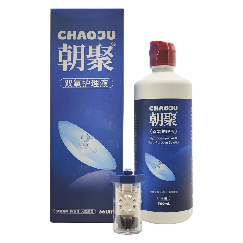 朝聚双氧护理液双氧水OK镜RGP硬性角膜接触镜护理液360ml消毒杀菌