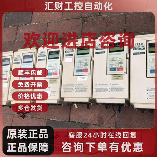 议价东元变频器7200MA 380V 4KW 5.5KW JNTMBGBB0005AZ-U- -OM