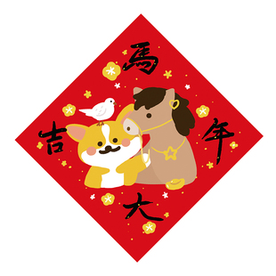 星之森原创马年大小福字门窗墙贴春节2026新年画可爱装饰春联