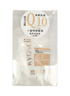 今井制妍植萃身体乳木香50ml