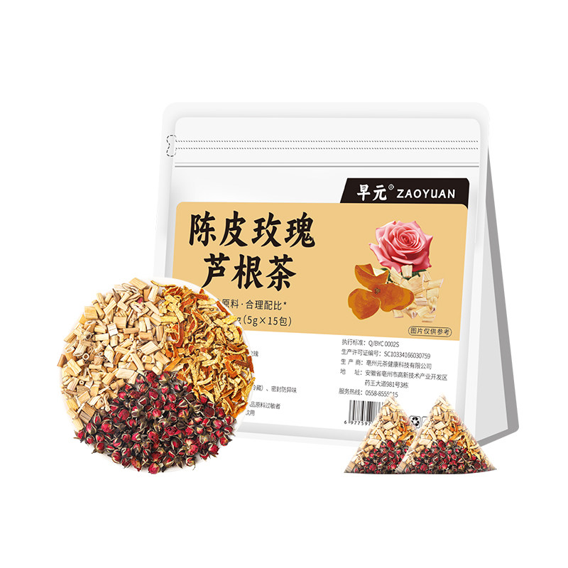 陈皮玫瑰芦根茶汤茶包独立包装秋冬非养生茶男女泡茶泡水喝的东西