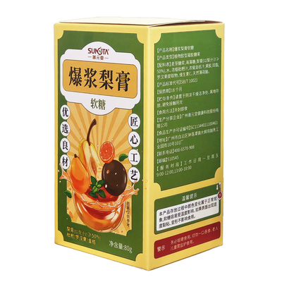 善元堂爆浆梨膏软糖流心糖果夹心