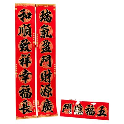 2026年新款绒布烫金全背胶对联