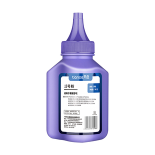 天色适用惠普M132a碳粉M104W M132NW cf218A激光打印机M104a m132fp m132fn M132snw hp18a通用墨粉LaserJet