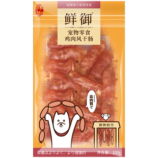 【鲜御】宠物狗狗零食 通用型风干肠 训练奖励火腿肠香肠100g/袋