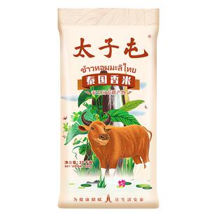 进口原粮太子屯泰国香米25kg长粒香米50斤家庭装大米送礼