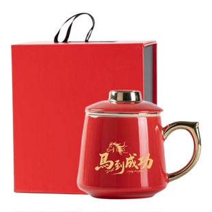 红色马年本命年杯子伴手礼物过滤陶瓷茶杯创意礼品生肖杯定制LOGO