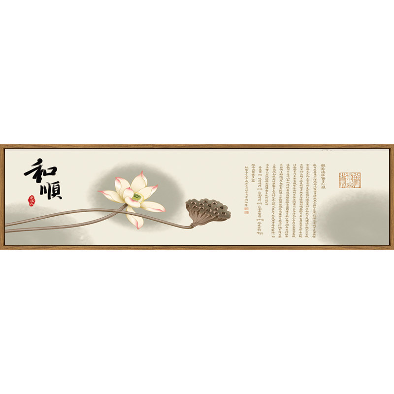 新中式卧室床头挂画2023新款主卧室大气招财荷花装饰画壁画床头画