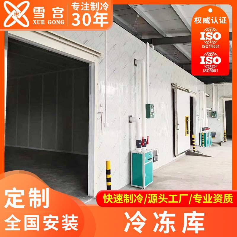 供应冷库 鸡鸭冷冻库 鲜货冷冻库 鲜花保鲜设备 鲜玉米保鲜库