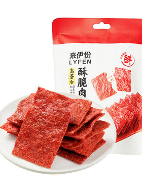 【5包】来伊份香脆猪肉脯