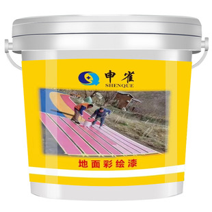 地坪漆地面彩绘漆户外路面彩色颜料室外耐磨沥青水泥地板绘画油漆