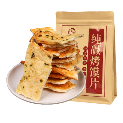 山西特产非油炸纯碱烤馍片