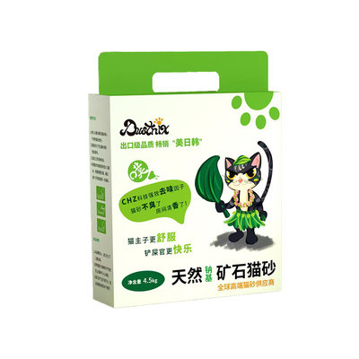 吉林公主岭天然钠基原矿猫砂