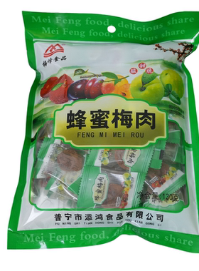 潮汕普宁特产梅峰蜜梅酸甜梅苏式话梅蜂蜜干湿梅青竹梅子食品凉果