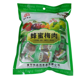 潮汕普宁特产梅峰蜜梅酸甜梅苏式话梅蜂蜜干湿梅青竹梅子食品凉果