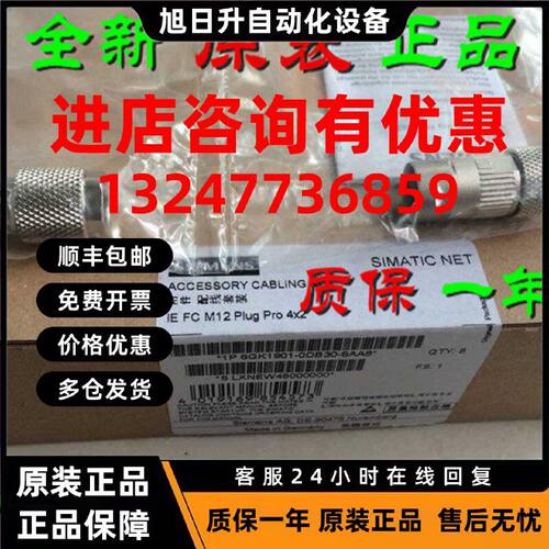 议价6GK1901-0DB30-6AA0/8 西门子M12连接器插头6GK1 901-ODB3O-6