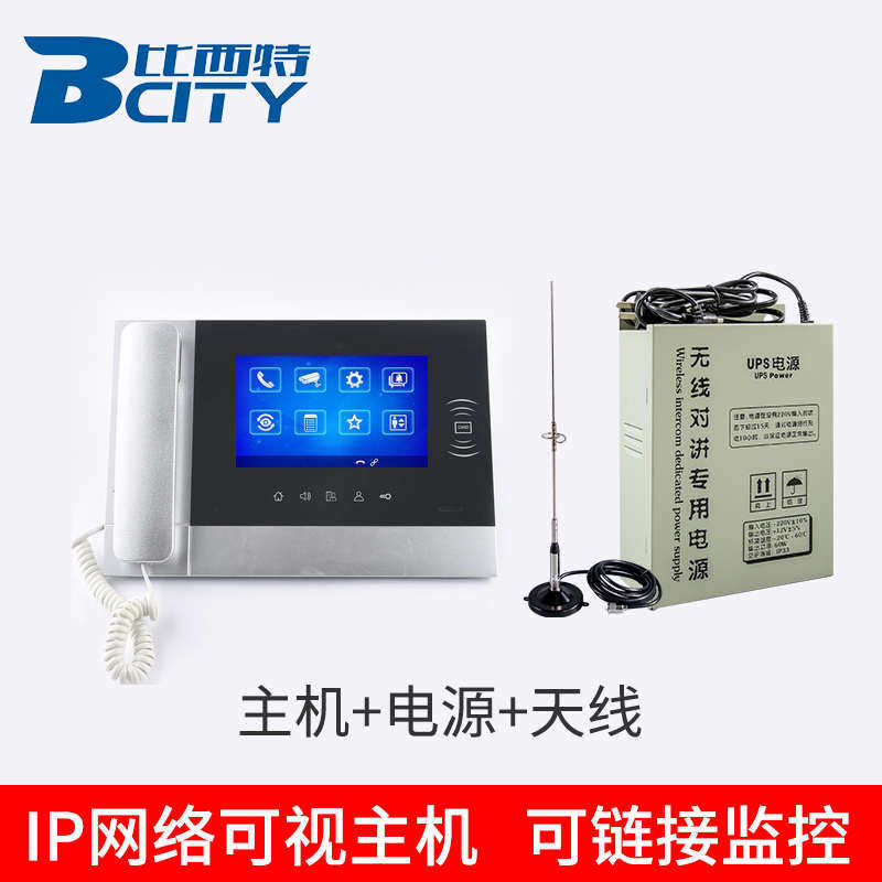 电梯无线对讲IP网络可视对讲系统 SIP三方五方通话可接监控