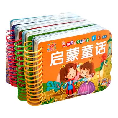 硬皮硬壳故事书撕不烂宝宝书籍