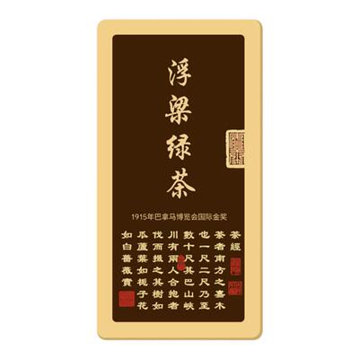 芽玉仙芝浮梁茶新茶绿茶70#