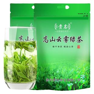 贵州高山云雾绿茶2025新茶特级毛峰茶日照春茶浓香型茶叶散装500g