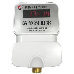 学校浴室刷卡 智能ic卡水控机 澡堂插卡淋浴 宿舍水控刷卡机 包邮