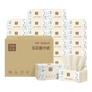 泉林本色4层360张24包压花抽纸不漂白箱装家用面巾厨房餐厅餐巾纸