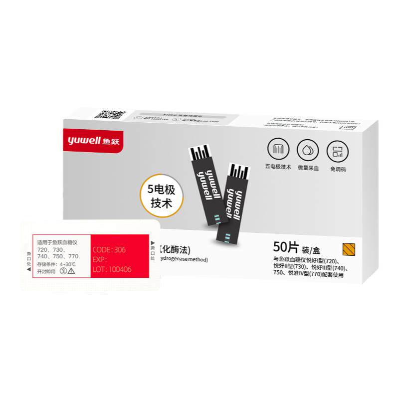 鱼跃新款710/720/770、730、740、750血糖试纸条血糖仪测试仪家用