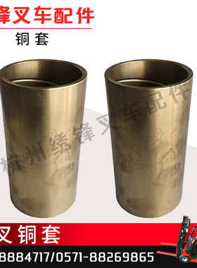 叉车货叉铜套 转向后桥无油衬套304030 324032  405040石墨铜套