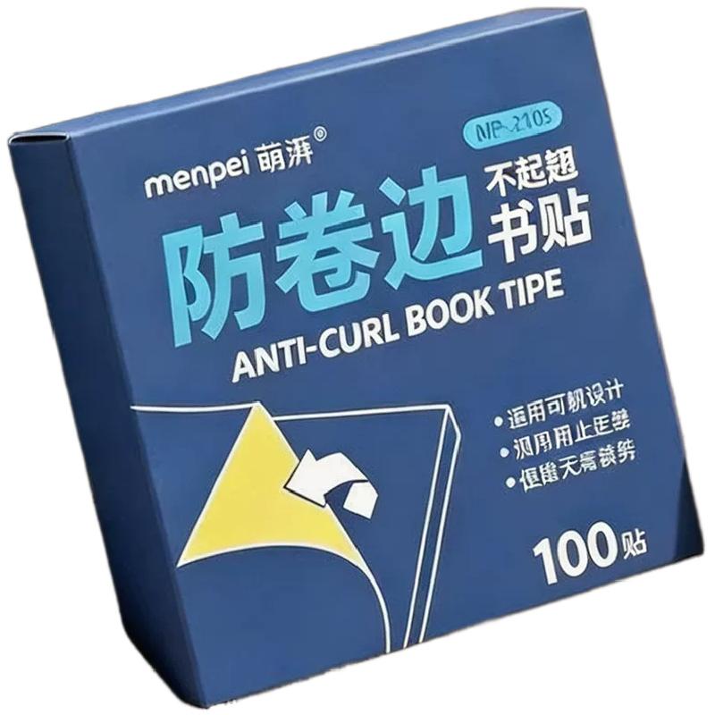 小学生课本作业本防卷边贴100贴