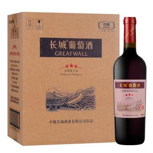 GreatWall 长城红酒整箱 中粮长城三星赤霞珠干红葡萄酒750ml*6瓶