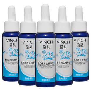 微泉冰点去黑头精华液吸黑头导出液白头粉刺控油细致毛孔男女适用
