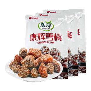 康辉新雪梅102g话梅陈皮杨梅加应子袋装怀旧零食孕妇蜜饯凉果