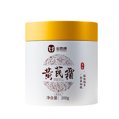 央ma力荐爆款】国货黄芪霜TOP丨