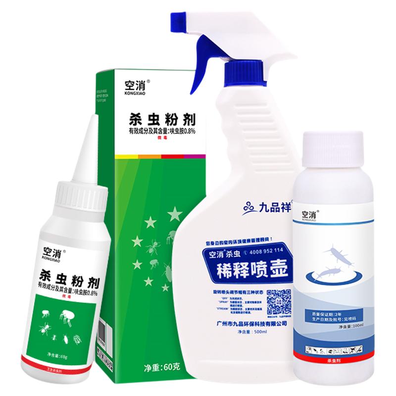 空消家用厕所灭衣鱼蠹鱼虫杀虫剂